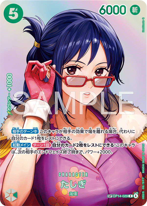 OP14-029 Tashigi