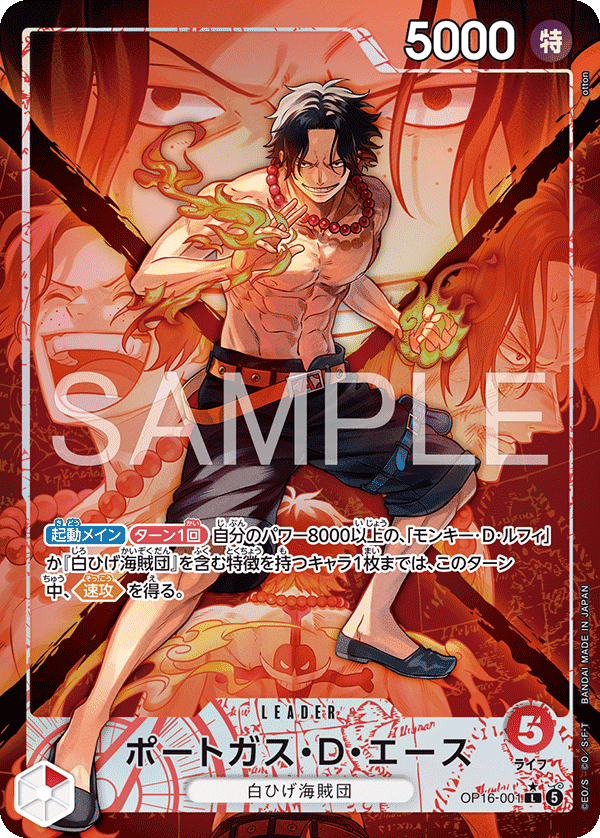 OP16-001 Portgas.D.Ace