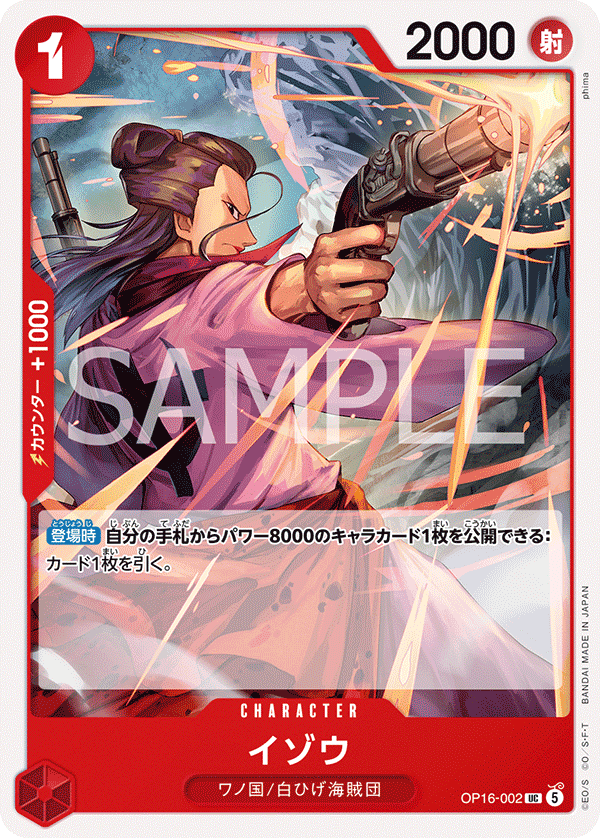 OP16-002 Izo