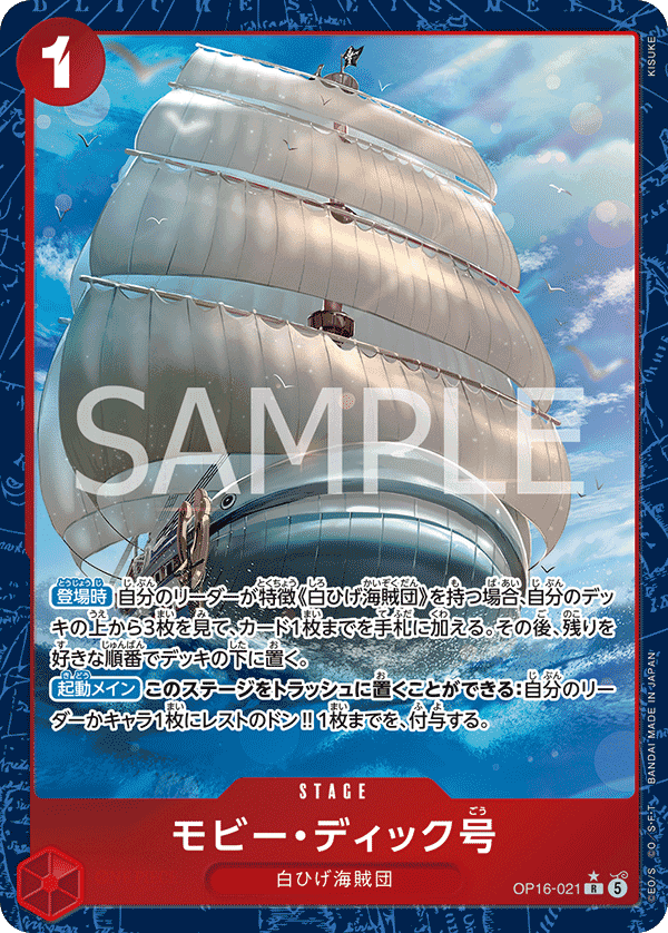 OP16-021 Moby Dick