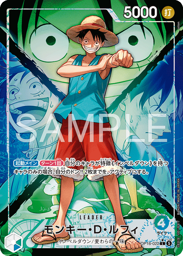 OP16-022 Monkey.D.Luffy