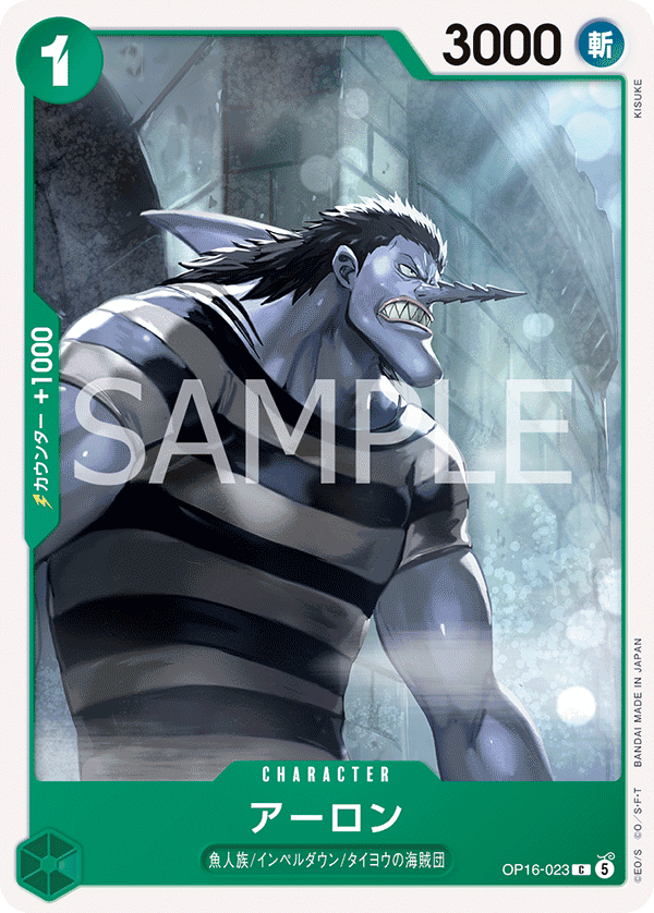 OP16-023 Arlong