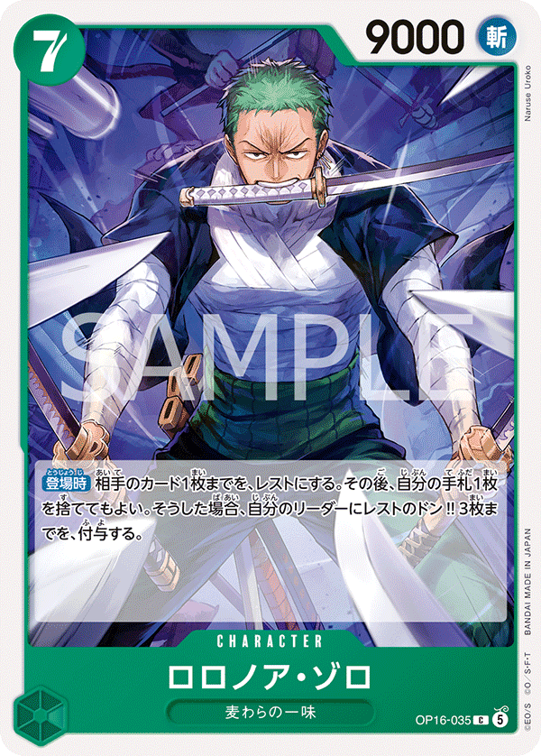 OP16-035 Roronoa Zoro