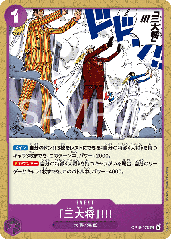 OP16-076 The Three Admirals!!