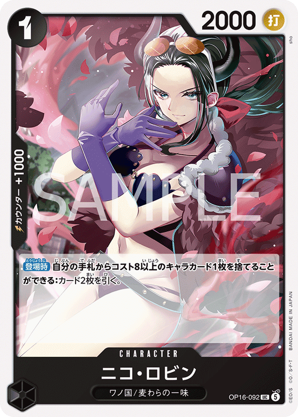 OP16-092 Nico Robin
